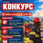 Конкурс-Плакат