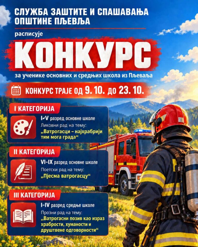 Конкурс-Плакат